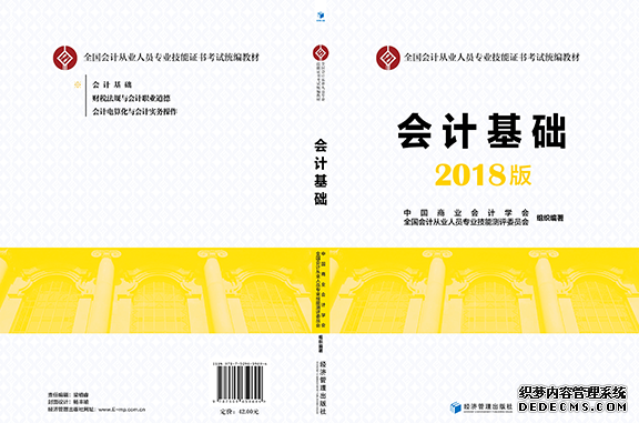 會(huì)計(jì)基礎(chǔ).png