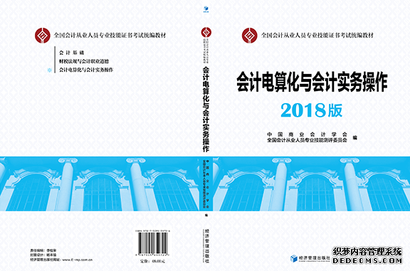 會(huì)計(jì)電算化.png